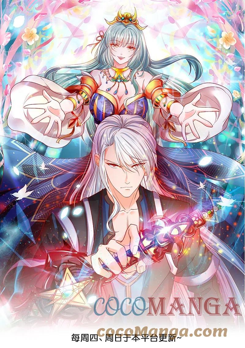 Shura Sword Sovereign Chapter 242 Gambar 2